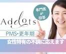 産婦人科専門医がオンラインで不調相談をお受けします 女医が対応！女性の「なんとなく不調」な相談に応えます イメージ1