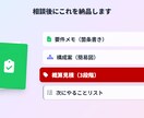 LINE公式×楽天アフィBot相談と要件整理します 開発依頼前の『不安解消』相談所　最短30分で仕様と費用を整理 イメージ4