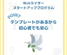 初心者必見！在宅で毎月5万円を叶える方法教えます 受注ゼロから安定案件獲得！ライティング副業完全マニュアル イメージ5