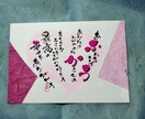 お名前詩を筆ペンでお書きします お名前に込めた想い、お名前詩にしてプレゼントしませんか？ イメージ1