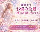 質問1つ、人生・仕事・人間関係等を深く占います 1500文字以上でカードのお写真付きで詳細にお伝えします イメージ1