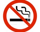 簡単にタバコがやめられた方法教えます 健康的に過ごせる毎日って素敵ですよね!! イメージ1
