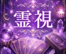 複雑な恋愛　相手の本音と想いの深さを霊視で視ます 誰にも言えない。でも、この気持ちを誰かに話したい イメージ9