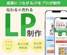 売れる構成×高品質デザインでLP制作します 集客・売上に直結する“反応が取れるLP”を丁寧に制作します イメージ1