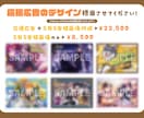 ヲタクがVTuber様向け広告のデザインをします 応援広告からイベントのポスターなどお気軽にご相談ください！ イメージ1