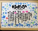 世界に一つ、大切なお名前でポエムを作ります その瞬間の想いをカタチに、感動の言葉のギフト(2Lサイズ) イメージ4