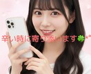 あなたの心に寄り添いますなんでも相談受付けます ・あなたの味方、ここにいます気軽に相談してください イメージ1