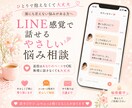 SNSで気軽に相談できる安心の場所をお届けします _3日で3通_話すだけでも大丈夫、やさしく寄り添います イメージ2