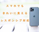 面倒は全部お任せ！Wordpress初期設定します 【格安】スマホ完全対応！あとは記事を投稿するだけ♪ イメージ2