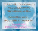 LINE感覚♡気軽にメッセージで寄り添います 電話はちょっと…でも聞いてほしい！モヤモヤ言いたいこと何でも イメージ3