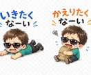 写真からオリジナルLINEスタンプ8個を作成します お子さま・家族・ペットの写真に対応します イメージ5