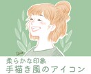 目を伏せた大人な雰囲気のイラストアイコン描きます 商用可！ナチュラルな好印象SNSアイコン イメージ1