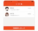 iOSのチャットアプリを作成させていただきます チャップアプリの運営をやりたい方へ イメージ1