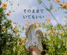 私これでいいのかもと思える時間をお届けします ☆☆安心して本音を話せる対話で、心をそっとほどきます☆☆ イメージ7