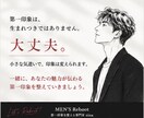 女性美容師が婚活男性の第一印象・改善点お伝えします 美容師歴18年！10万人以上を担当✂︎女性目線で診断♡ イメージ6