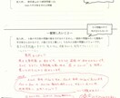 小学生中学生高校生５教科　理解するまで教えます ー別解を知りたい そもそも解答が無い　解答例をお任せ下さい！ イメージ2