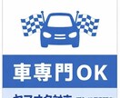 車・ヤフオク説明を翻訳します 車関連の専門翻訳に対応いたします イメージ2