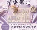 全方位10項目で運勢を整理し、違和感を読み解きます 頑張り方の空回りを整理。今の状況を客観的に読み解きます イメージ1