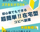初心者がすぐ出来る‼︎在宅型副業教えます スキル‼︎資金‼︎ゼロでできる‼︎誰でも可能な半自動収入✨ イメージ1