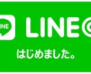 海外LINE@の作り方を教えます 新世界へ突入する知識です！最強の武器を手に入れよう！ イメージ1