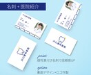 名刺＋診察券＋QR！多機能カードデザイン制作します オーダーメイドで便利さとデザイン性を両立。リピーター増加に！ イメージ6