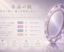 水晶の鏡｜四季に映る、魂の肖像画を描き上げます 魂の現在地から見つめる、あなたの人生は、思っているより美しい イメージ2