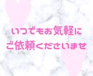 お相手の気持ちを生年月日不要でしっかりと占います より深く、あの人が考えていることについて鑑定いたします イメージ8