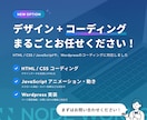 高品質なWEBサイトデザイン、プロが制作します ヒアリング重視★イメージ通りのWebサイトデザイン制作します イメージ4