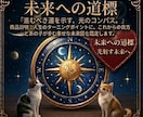 あの子と歩む未来の迷いを照らし進む道を教えます 数秘と星の導きであなたとペットが輝く未来へ案内します イメージ1