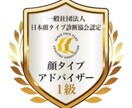 オンラインで顔タイプ診断をします 顔タイプ診断後、オリジナルシートを一人一人に作成しています イメージ1
