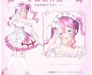 商用利用込み！IRIAM対応！立ち絵制作します あなたの理想のキャラを“かわいく魅力的”に仕上げます✨ イメージ6