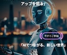 SMS チャットボットの作成サポートします Ai-Sns.Chatを使用しチャットボット作成をサポート イメージ1