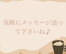 落ち着いた雰囲気で…全力で受け止めます 頑張っているあなたへ⸝⸝⸝˘◡˘思いを吐き出して下さいね イメージ2