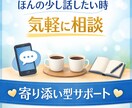 寝る前に少しだけ。眠れない夜のお話相手になります なんとなく誰かと話したいそんな時、気軽にお話ししませんか？ イメージ1
