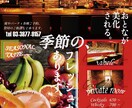 伝えたいことに、魅力を!チラシ作ります クリエイティブの力で、飲食業に元気を イメージ7