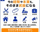 あなた向けの副業を無限に創るGPTを作ります 海外の成功事例から、まだ存在しない仕事を生み出します イメージ6