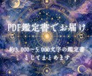 動けない迷いを整える人生地図占います 宿命を知り、今のあなたに必要な一歩を見つけます イメージ8