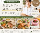 管理栄養士が美容、ヘルシーメニューを考案します 【管理栄養士監修】★先着［3］名様限定モニター価格 イメージ1
