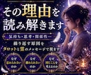 離れたいのに離れられない理由を視ますます 霊感タロットで苦しさの原因と心が軽くなるヒントを読み解きます イメージ5