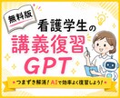 あなた専用のGPTを設計・構築します 仕事・SNS・文章作成・看護系にも対応 イメージ4