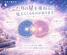 好きでいることが苦しい恋を星から読み解きます 相手だけではなく自分の恋の心まで読み解く鑑定書 イメージ5