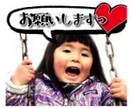 写真からオリジナルLINEスタンプ作ります お子さん、チーム写真、グループ写真からLINEスタンプを制作 イメージ1