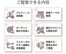 Instagram集客、運用改善と投稿企画をします 伸びやすいInstagram運用をサポートします イメージ3