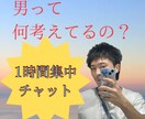 ワンコインZ世代の男子が考えていることを伝えます 「Z世代」の私が謎多き男子の恋愛時に考えている事を解説！！ イメージ1