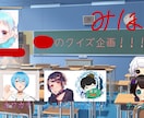 ツイキャスなどで使う画像をお作り致します 修正受け付け有り！お客様にそって丁寧に作ります！ イメージ3