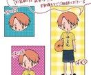 ゆるかわいい♡イラスト作成したします ♡♡今なら即日納品可能です♡♡ イメージ3