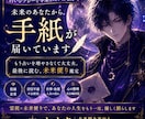 至高の霊視鑑定であなたの願望成就を未来から届けます 恋愛、復縁、音信不通、結婚、仕事、金運、人間関係まで対応可能 イメージ1