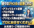 最高品質/5記事～１万文字以上の記事作成します ◎SEO上位獲得多数！幅広いジャンルに対応！画像付き！ イメージ2