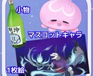 活動者向けイラストを作成いたします 配信活動やTRPGに使えるイラストが欲しい方へ！ イメージ3