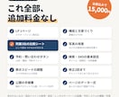 打ち合わせなし・原稿ゼロOK！LPを作ります 初稿5日以内｜チャット完結｜同業3社の比較シート付き イメージ3